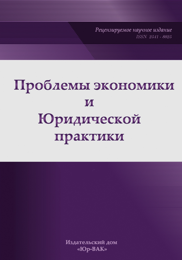 Защита прав ребенка в случае его изъятия из семьи: проблемы и перспективы  развития законодательства - Летова - Проблемы экономики и юридической  практики